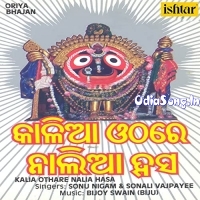 Kalia Othare Nalia Hasa (1995)