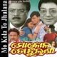 Mo Kola To Jhulana (2001)