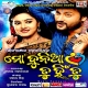 Mo Duniya Tu Hi Tu (2013)