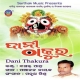 Daani Thakura