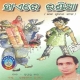 India Re India (1999)