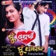 Mun Premi Mun Pagala (2011)