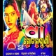 Maa Gojabayani (1999)