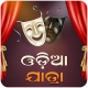 Odia Jatra Songs 