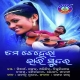 Tama Chehera Bhari Sundara (2003)