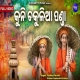 Kuni Chakulia Panda (2023)