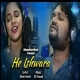 He Ishwara (Humane Sagar)