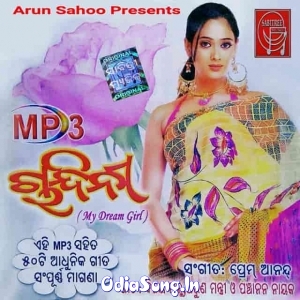 Swapna Oh My Swapna Mote Pagala Karichi To Deha Ra Bashna.mp3