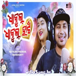 Dhakul Dhakul Heart.mp3