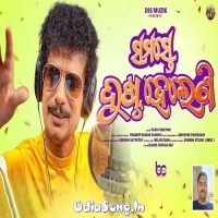 Samaste Dusta Heleni