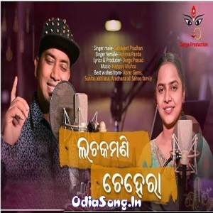 Lachakamani Chehera.mp3