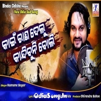 Kain Rana Delu Kandibuni Boli