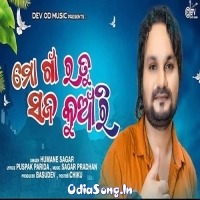 Mo Gaan Ra Tu Saja Kuanri