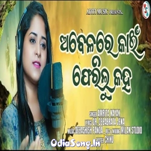 Abelare Kain Pherilu Kaha Female Version.mp3