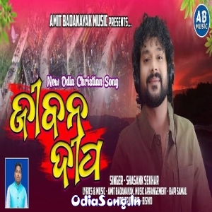 Jibana Dipa.mp3