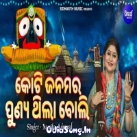 Koti Janamara Punya Thila Boli