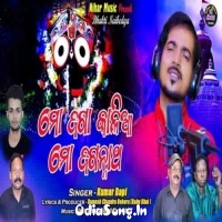 Mo Jaga Kalia Mo Jagannatha