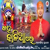 Kaha Kalia Re