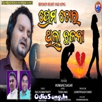 Prema Tora Thila Chalana