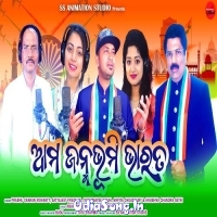 Ama Janmabhumi Bharat