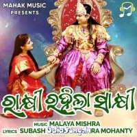 Rakhi Rahila Sakhi