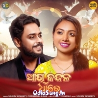 Akhi Kajala Dhare