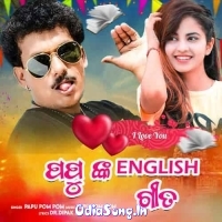 Papu Nka English Gita