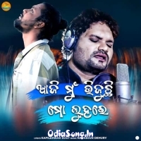 Aji Mu Bhijhuchhi Mo Luhare
