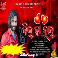 Dil Ka Haal Sambalpuri