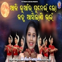 Aji Kumara Punei Lo
