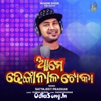 Ame Dhenkanal Toka