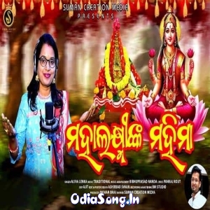 Mahalaxminka Mahima.mp3