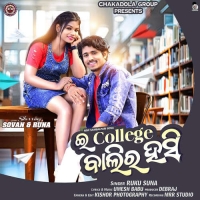 E College Balir Hasi