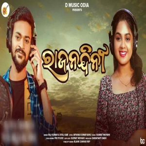 Rajanandini.mp3