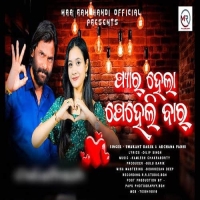 Pyar Hela Pehlibaar