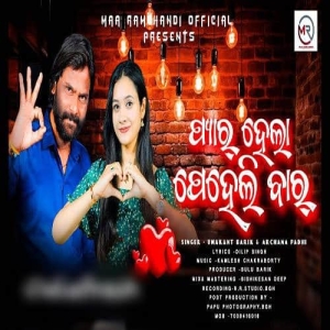 Pyar Hela Pehlibaar.mp3