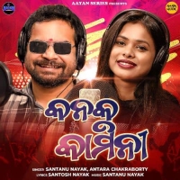 Kanaka Kamini