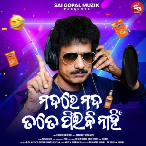 Mada Re Mada Tate Pibi Nahi.mp3