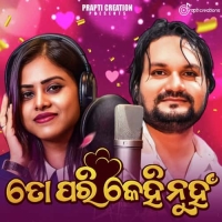 To Pari Kehi Nuha