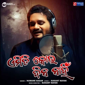 Emiti Kou Dina Nahin.mp3