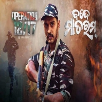 Vande Mataram (Operation)