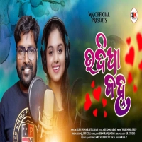 Udia Janha