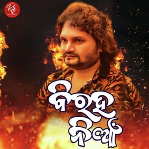 Biraha Nia.mp3