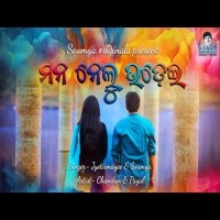 Mana Nelu Udei