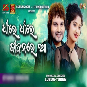 Dhire Dhire Jibanare Aa.mp3