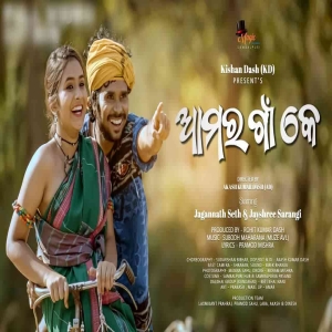 Amar Gaan Ke.mp3