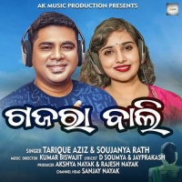 Gajara Bali (Duet)