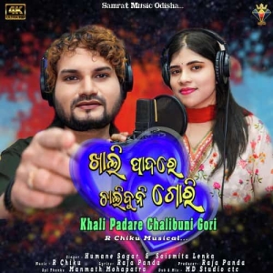 Khali Padare Chalibuni Gori.mp3