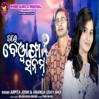 Ja Re Bewafa Sanam (Sambalpuri)