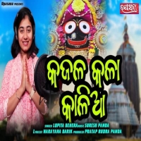 Kajala Kala Kalia
